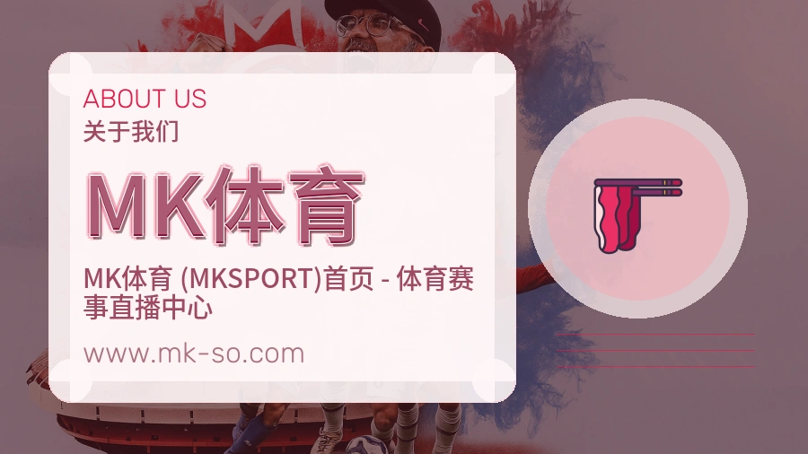 MK体育