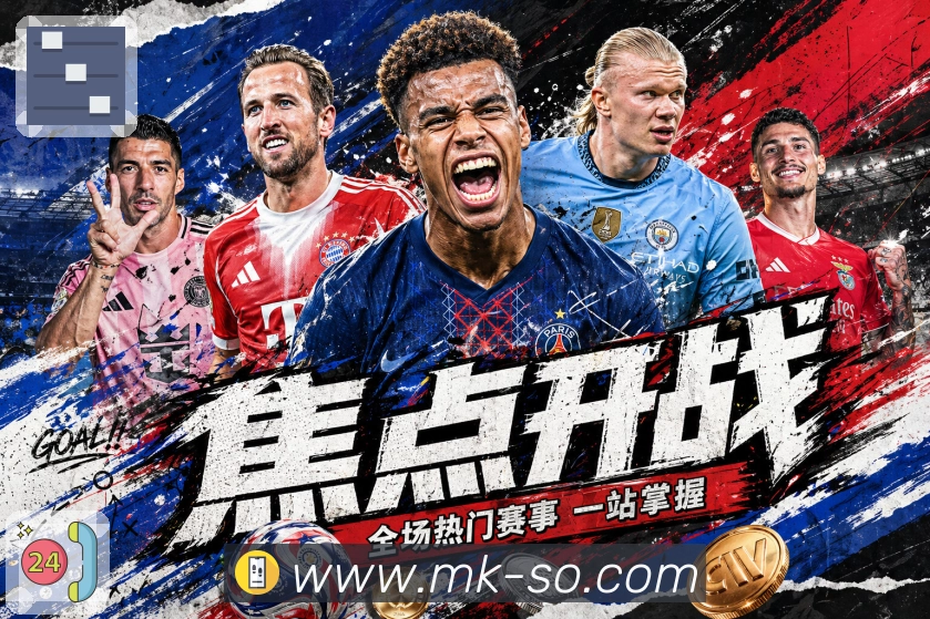 赛程提醒